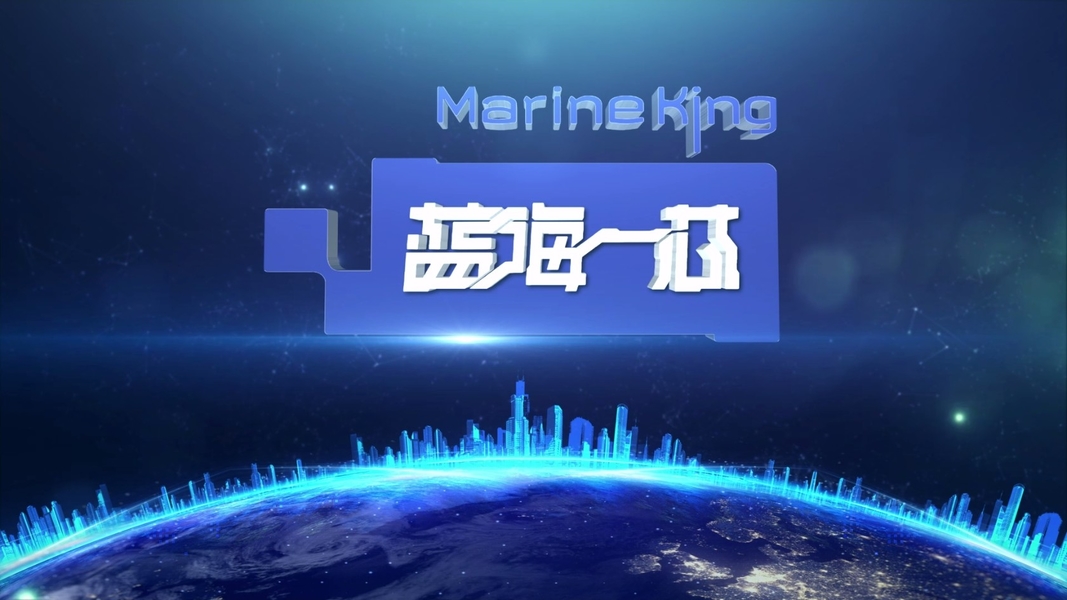 Trung Quốc Marine King Miner hồ sơ công ty